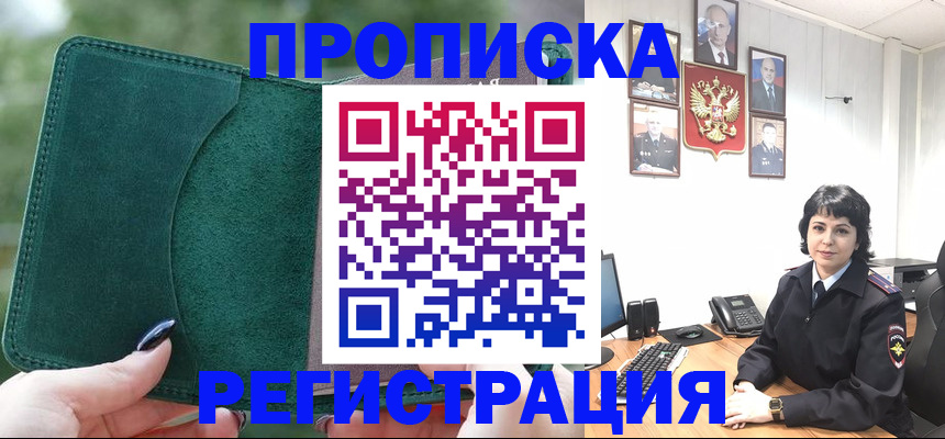 временная регистрация адрес в Миассе